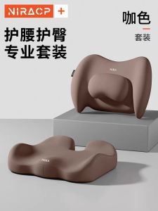 Thickened Office Seat Cushion Back Support Student Desk Chair Pad Home Dormitory Assorted Colors Memory Foam Simple Modern Style