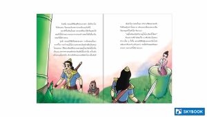 วรรณคดีไทย ยอพระกลิ่น