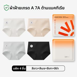 AIMO | กางเกงชั้นในผ้าฝ้ายบริสุทธิ์สำหรับผู้หญิง กางเกงชั้นในทรงสามเหลี่ยมเอวกลาง ไร้ตะเข็บ ระบายอากาศได้ดี กางเกงชั้นในผู้หญิงแบบยาว