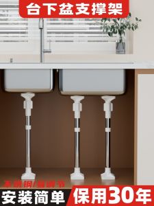 Drop-in Sink Support Bracket Bracket Inter-Platform Basin Support Bracket Wash Basin Washbasin Countertop Kitchen Sink Support Rod