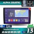 ALPHA COUSTIC Q SERIES จอแอนดรอย 9.5-10.5 นิ้ว จอ2K (CPU:8CORE SNAPDRAGON, RAM:4 ,ROM:64,DSP ,รองรับกล้อง 360 องศา ,จอ 2K,carplay & ANDROID AUTO ไร้สาย). 
