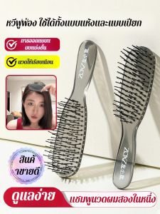 หวีมหัศจรรย์นวดหนังศีรษะแบบแห้งและเปียกประสิทธิภาพสูง การใช้งานหลากหลาย นวดสบาย เหมาะสำหรับการใช้ประจำวัน