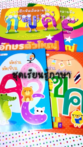 ชุดเรียนรู้ภาษาไทย–อังกฤษ | ฝึกคำศัพท์พื้นฐาน เด็กเล็กเริ่มเรียนรู้ 2 ภาษา | ภาพชัด เข้าใจง่าย – Early Childhood