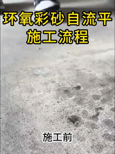 🔥Easily create a marble effect🔥 Epoxy floor paint epoxy floor paint heavy duty waterproof toilet floor coating paint cat lantai simen epoxy flooring coating epoxy colored sand ipoxy floor paint exposy paint cement Wear Resistant Anti Slip