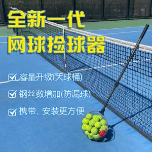 Portable Tennis Ball Picker Upper Rolling Extendable Netball Retriever Trainer Ball Catcher Basket Sports Fitness Equipment