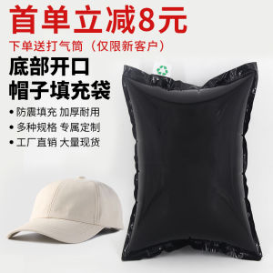 Anti-Pressure Bubble Pad Black Baseball Cap And Glasses Inflatable Packaging Bufferting Protection Padded Mailer Bag