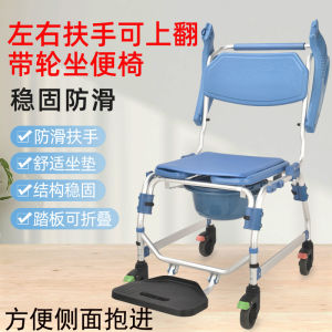 Bathing Toilet Chair Mobile Elderly Care Chair Shower Wagon Multi-Functional Toilet Chair with Wheels Sanitary Bench