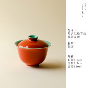 Li Zu Red Thin Porcelain Tea Set High End Ceramic Home Use Gongfu Tea Utensils Non Scalding Single Serving Tea Bowl