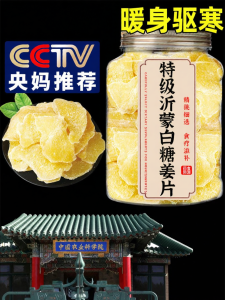KUOBAOWU | No Additives Instant Edible Handmade Yimeng Ginger Slices