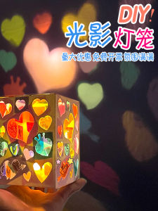 Colorful DIY Handmade Lantern Projection Materials for Kindergarten Childrens Shadow Play Atmosphere Scene Decoration Paper