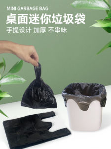 Mini Desktop Trash Bag Black Thickened Plastic Kitchen Office Home Use Disposable Garbage Bag Small Size HDPE Household Cleaning Tools