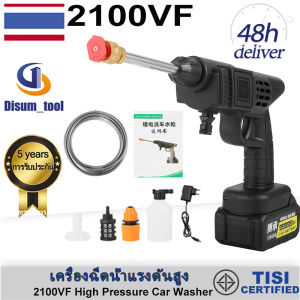 💥 10 ปี บริการ รับประกัน รายการสินค้า: เครื่องฉีดน้ำแรงดันสูง ไร้สาย ปืนฉีดน้ำไฟฟ้า เครื่องฉีดน้ำ เครื่องล้างรถ ปืนฉีดน้ำแรงดันสูง ปืนฉีดน้ำลางรถ