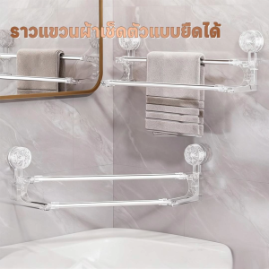 ชั้นวางผ้าขนหนู ติดผนัง ที่แขวนผ้าเช็ดตัว ราวตากผ้า ในห้องน้ำ สำหรับแขวนผ้าขนหนู พร้อมตัวดูดสูญญากาศ ติดตั้งได้ง่าย