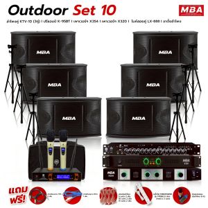 MBA AUDIO THAILAND ชุดเครื่องเสียง ลำโพง 6 ตู้ กำลังรวม 1200 วัตต์ RMS เครื่องเสียง ลำโพงเครื่องเสียง ชุดเครื่องเสียง ใช้ได้ทั้งภายในและกลางแจ้ง