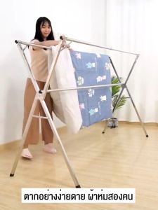 ราวตากผ้า พับได้ 304 สแตนเลสรุ่น ยืดหดได้ ราวตากผ้า ราวตากผ้าพับได้ ราวตากผ้าตัว X Drying Rack