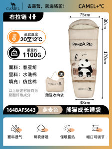 [Panda Sleeping Bag] Camel Outdoor Children Sleeping Bag Camping Spring and Autumn Heattech Thickened Dirt-Proof Primary School Student