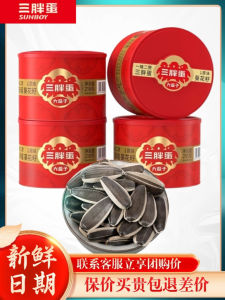 Original Flavor Big Pumpkin Seeds Five Spices Inner Mongolia Sunflower Seeds Baarin Year Goods Roasted Snacks 218g Canister