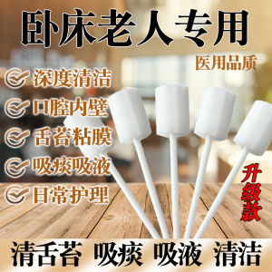 Oral Cleaning Sponge Stick Elderly Care Hospital Patients Abscess Drainage Bedridden Patients Care Disposable Oral Care Stick