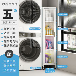 Washing Machine Side Storage Rack Multi-Layer For Home Bathroom Gap Floor Standing Storage Cabinet Balcony Laundry Detergent Storage Cabinet