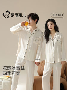 Ice Silk Sleepwear Lightweight Casual Home Clothes for Men Breathable Cool Feeling Long Sleeve Pajamas Suitable for All Seasons
