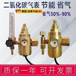 CHUANGYI | Energy-saving Fall-resistant Pressure Reducer CO2 Mixed Gas Pressure Gauge