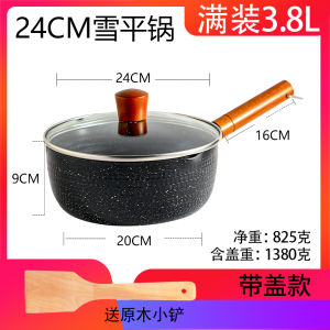 Healthy Non-Stick Milk Pan Home Use Shizuo Kato Pot for Gas And Induction Cooktop Aluminum Alloy Retro Japanese Style