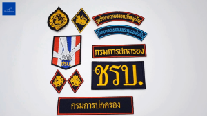 (ยกเซ็ท) เครื่องหมาย ชรบ. ชุดรักษาความปลอดภัยหมู่บ้าน ปักชื่อได้