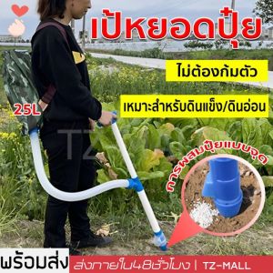 ทำที่ดินให้ครบ 30 เอเคอร์ในวันเดียว เครื่องหยอดปุ๋ย 30L ไม่ต้องก้มใส่ปุ๋ยอีกต่อไป เป้หยอดปุ๋ย ไม่จำเป็นต้องงอตัวจนทำให้ปวดหลัง ถังหยอดปุ๋ย