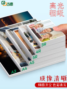 Good Photo Paper 6 Inch Color High Gloss Photo Back Adhesive Double Side Single Side Printing Paper for Dye Sublimation Printers