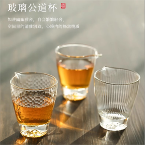 Thickened Heat Resistant Glass Public Cup Tea Set Accessories Gongfu Tea Brewing Device Home Use Tea Ocean High Temperature Resistant