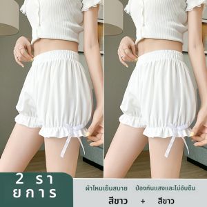 กางเกงกระโปรงทรงหลวมสีขาวสำหรับผู้หญิงในช่วงฤดูร้อน กางเกงขาสั้นป้องกันแสงแดดแบบบาง กางเกงขายาวทรงหลวมสำหรับใส่ลำลอง