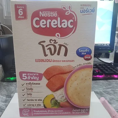 ซีรีแลคโจ๊ก แซลมอน ฟักทอง แครอท200ก. สำหรับทารกและเด็กเล็ก ตั้งแต่อายุ 6เดือนขึ้นไป