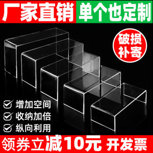 Acrylic Organizer Stand U-Shaped Shoe Rack Desktop Display Storage Transparent Heightening Board Cosmetic Partition Plate