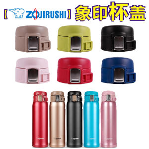 Nắp Ấm Zojirushi YoYoRabbitSZ48 Phụ Kiện Kín SM-SA/SC/SD/SF/36/48/60 Chất Liệu Nhựa Sản Xuất Tại Trung Quốc