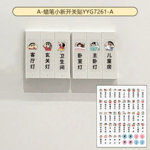 Creative Cartoon Switch Label Wall Decal Home Socket Panel Decorative Sticker Functional Visual Meter Box PVC Material