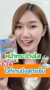 โซลูชั่น มะละกอไวท์เซรั่ม 1 ซอง ปริมาณ 8 กรัม[ 1 ซอง ]