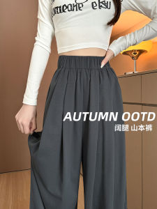 สีเทาขี้เกียจ 2024 ใหม่สูง เอว ขากว้าง กางเกง ผู้หญิง ลำลอง หลวมสบาย กางเกงขายาว ฤดูใบไม้ร่วง ฤดูใบไม้ผลิ ฤดูกาล ทันสมัย กระเป๋าเสื้อ