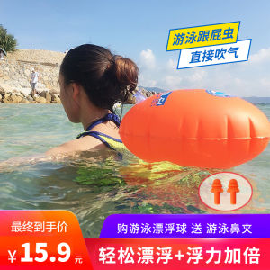 Thickened Outdoor Swimming Equipment Safety Floating Marker Bag Anti-Drowning Buoyancy Aid Float Tube Poofter Ball for Adults