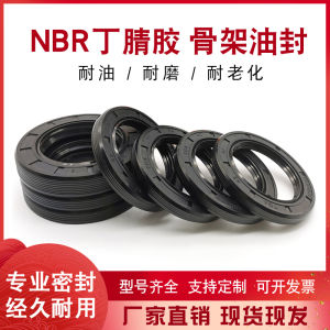 TG4/TC Nitrile Skeleton Oil Seal 32*55/56/58/60/52/54/58/70/72*7/8/10/12