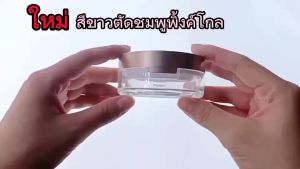 ตลับแป้งฝุ่น รุ่นเฟอร์เฟค มีฝา 2 ชั้นกันหก มีกระจกส่อง และคุณภาพให้เหมาะพกพา ตาข่ายกรองแป้ง ละเอียด