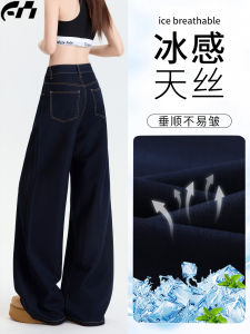 Quần Jeans Denim Xanh Rộng Cạp Cao Mùa Hè Mỏng Mới Quần Dài Thẳng Ôm Dáng Rộng Lưng Thun Chất Liệu Lanh Cao Su Cấp Trung