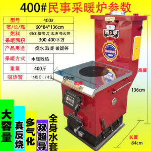 Heating Stove Coal Furnace Household Energy-Saving Multi-Gasification Environmental-Friendly Heating TONTINE Gas Heater Floor Heating Boiler Reverse Burning Kang