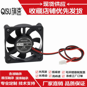 QISU | Cooling Micro DC Ball Bearing Fan