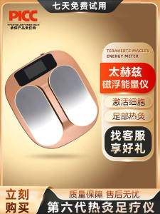 Tera-P90 Home Use Foot Massager Energy Therapy Heat Treatment Magnetic Levitation Hot Therapy Bio Cell OnlyLife