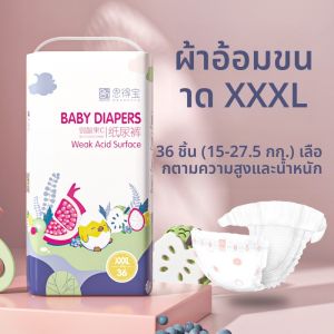 D.CARE | กระดาษอนามัยเด็กเอ็นด์โบว์ ลายผลไม้ ความเป็นกรดอ่อน ระบายอากาศได้ดี ขนาดใหญ่ 5XL กระดาษอนามัยเด็กแบบบางเฉียบ