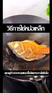 เผาแล้วพร้อมใช้งาน กระทะเหล็กเผา 32 34 36cm แถมตะหลิว กระทะเหล็ก กระทะ เหล็กเผา กะทะเหล็กเผาไฟ ไม่เคลือบผิว ไม่เป็นสนิม กระทะเหล็กแท้  กระทะผัด กระทะ ทอด กระทะจีน กระทะเผา กระทะเหล็กเผาแล้ว กะทะ เหล็ก กะทะเผา กระทะจีนเผา ด้ามไม้ กระทะเผาไฟ กระทะ