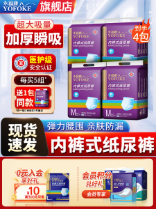 Adult Disposable Paper Diapers Men Women Elderly Care Pull-Up Pants Absorbent Pads M Size 88 Pieces Longevity And Health