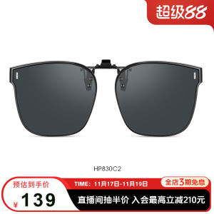 Helen Keller HP830 Fashionable Prescription Sunglasses for Travel And Outdoor Activities Lightweight And Comfortable to Wear