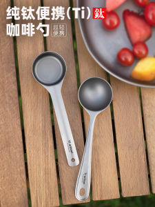 Pure Titanium Coffee Bean Spoon Outdoor Camping Portable Fruit Powder Spoon Titanium Alloy Milk Tea Ice Powder Coffee Spoon