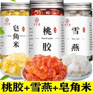 Peach gum snow swallow soapberry rice combination set pure natural and special grade peach gum three treasures nourishing soup without impurities